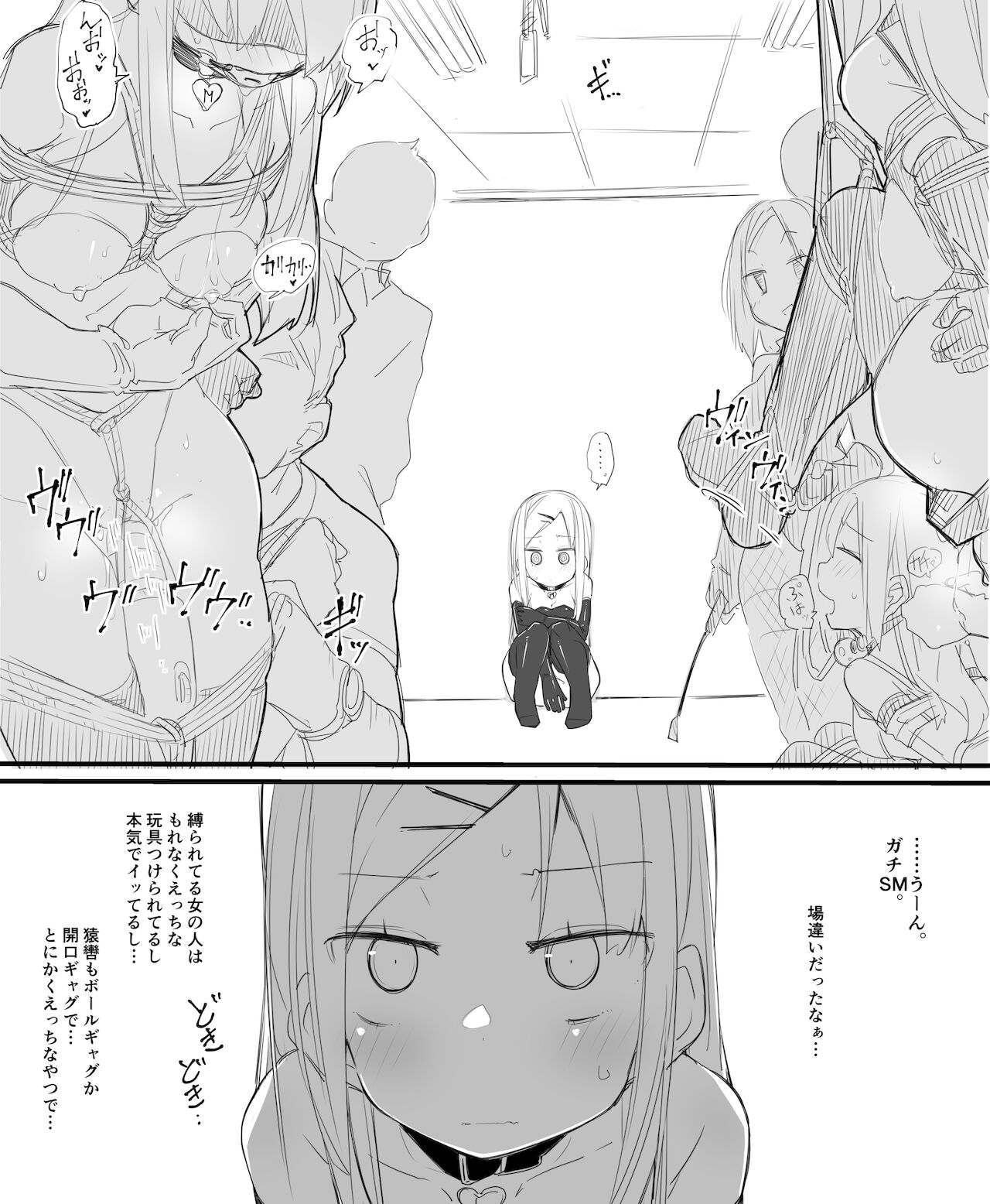 Nawakai Tandoku Shoshinshachan Kyousei Bondage Choukyou page 3 full