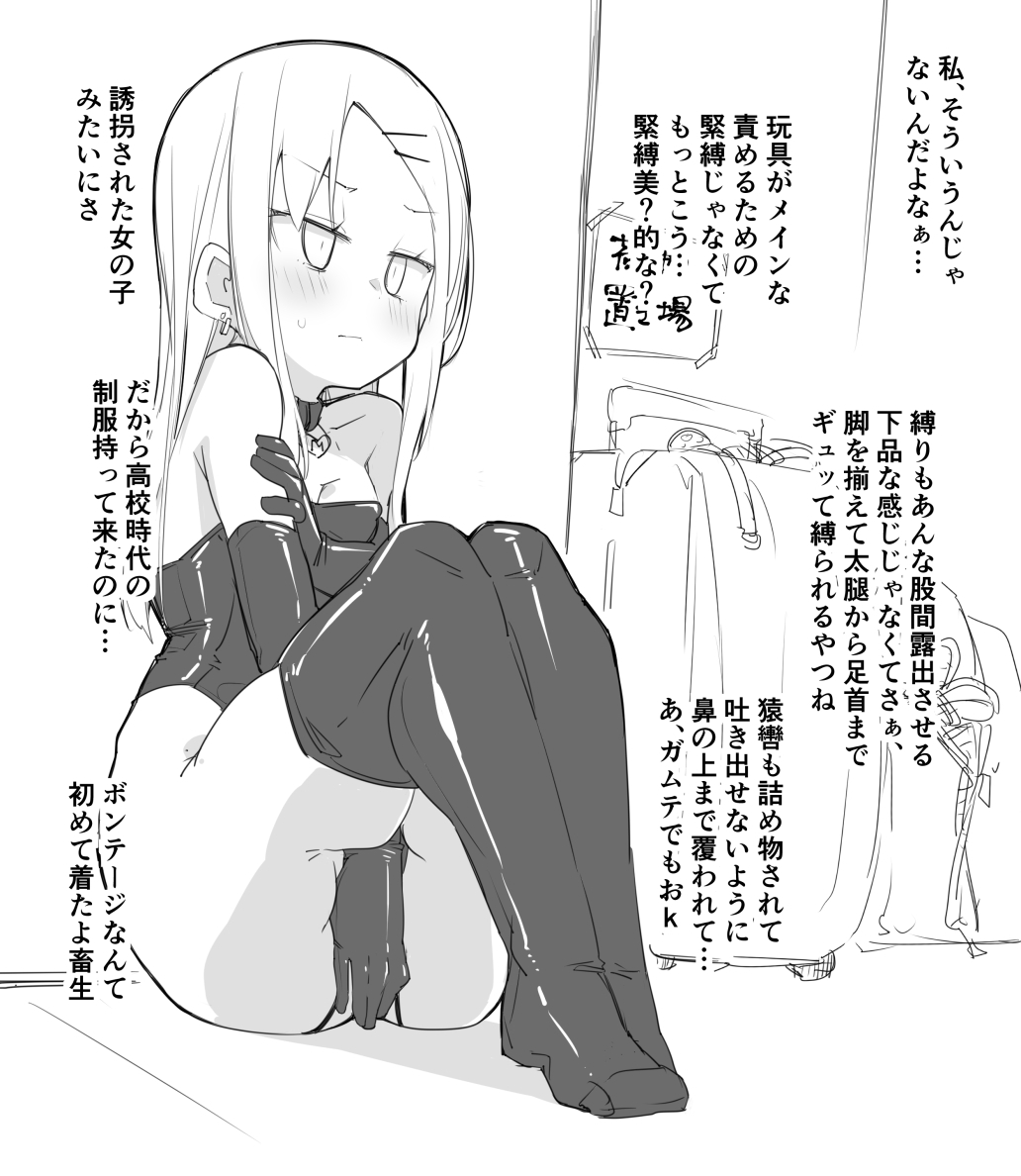 Nawakai Tandoku Shoshinshachan Kyousei Bondage Choukyou page 4 full