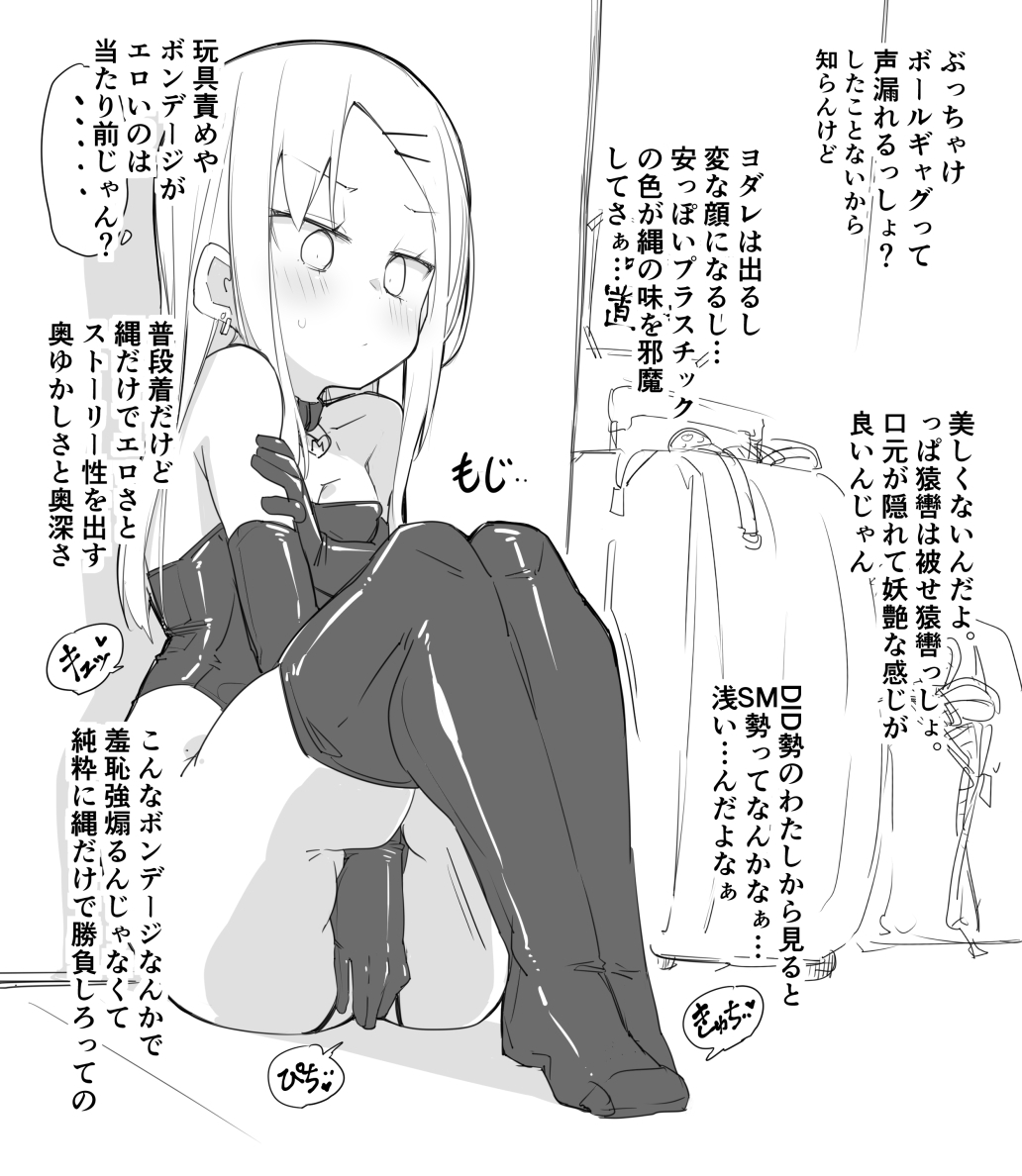 Nawakai Tandoku Shoshinshachan Kyousei Bondage Choukyou page 5 full