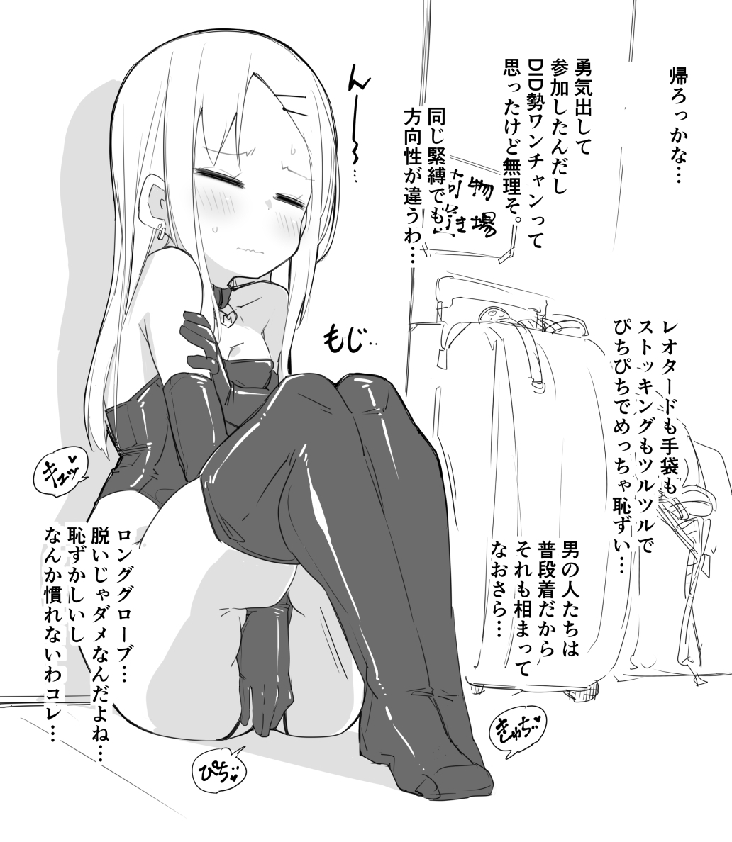 Nawakai Tandoku Shoshinshachan Kyousei Bondage Choukyou page 6 full