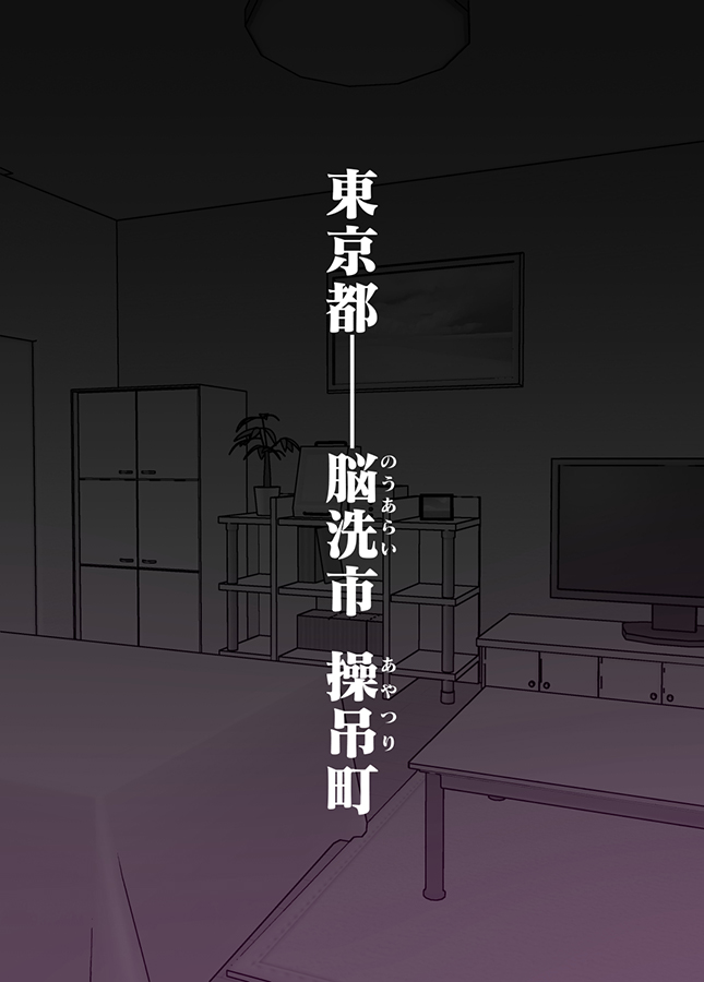 ningen o tsugō yoku sennōsuru saimin apuri de jinrui wa haibokushimashita page 2 full