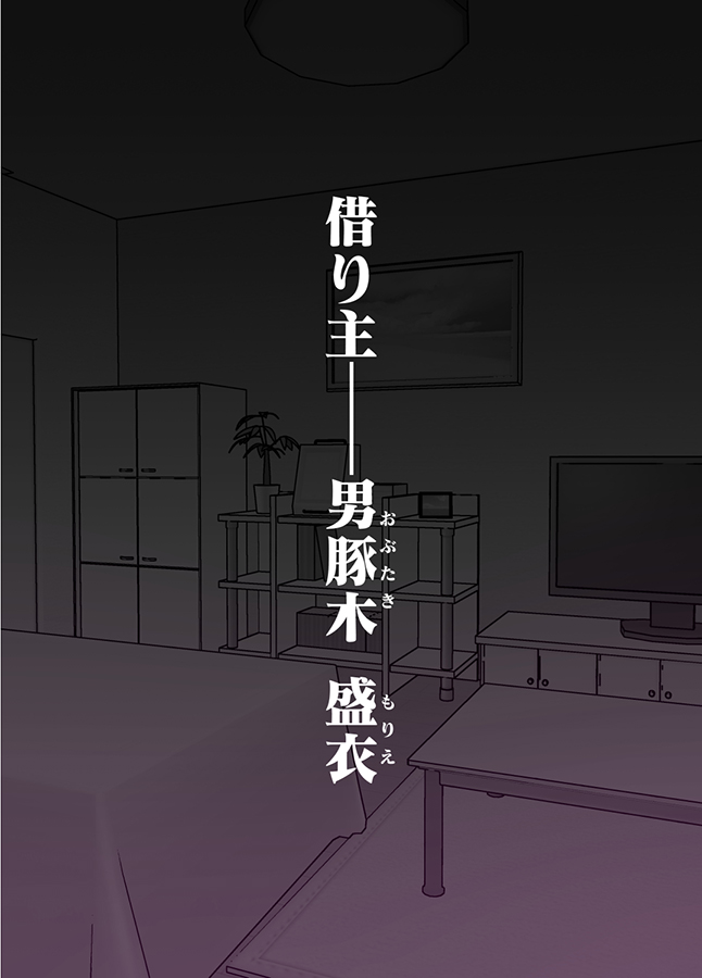 ningen o tsugō yoku sennōsuru saimin apuri de jinrui wa haibokushimashita page 4 full