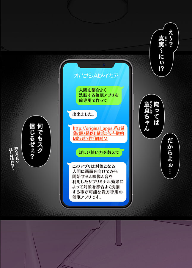 ningen o tsugō yoku sennōsuru saimin apuri de jinrui wa haibokushimashita page 9 full