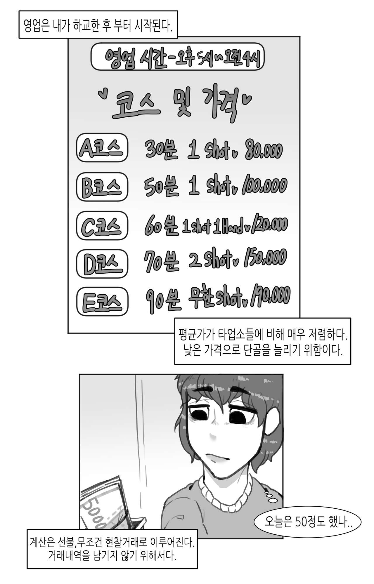 창녀 누나 page 10 full
