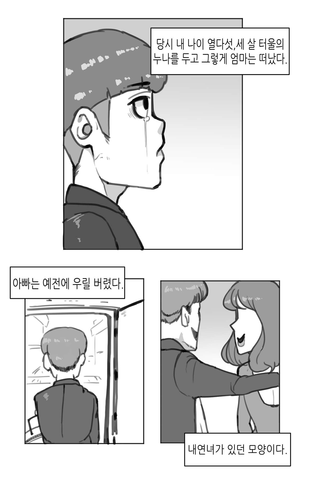 창녀 누나 page 2 full