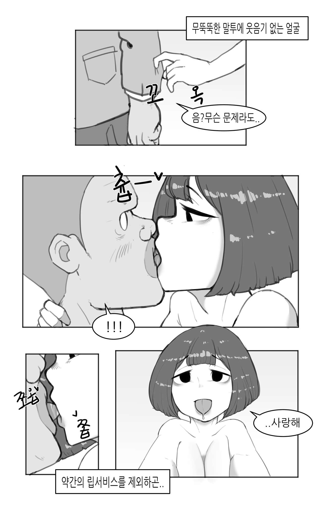 창녀 누나 page 7 full