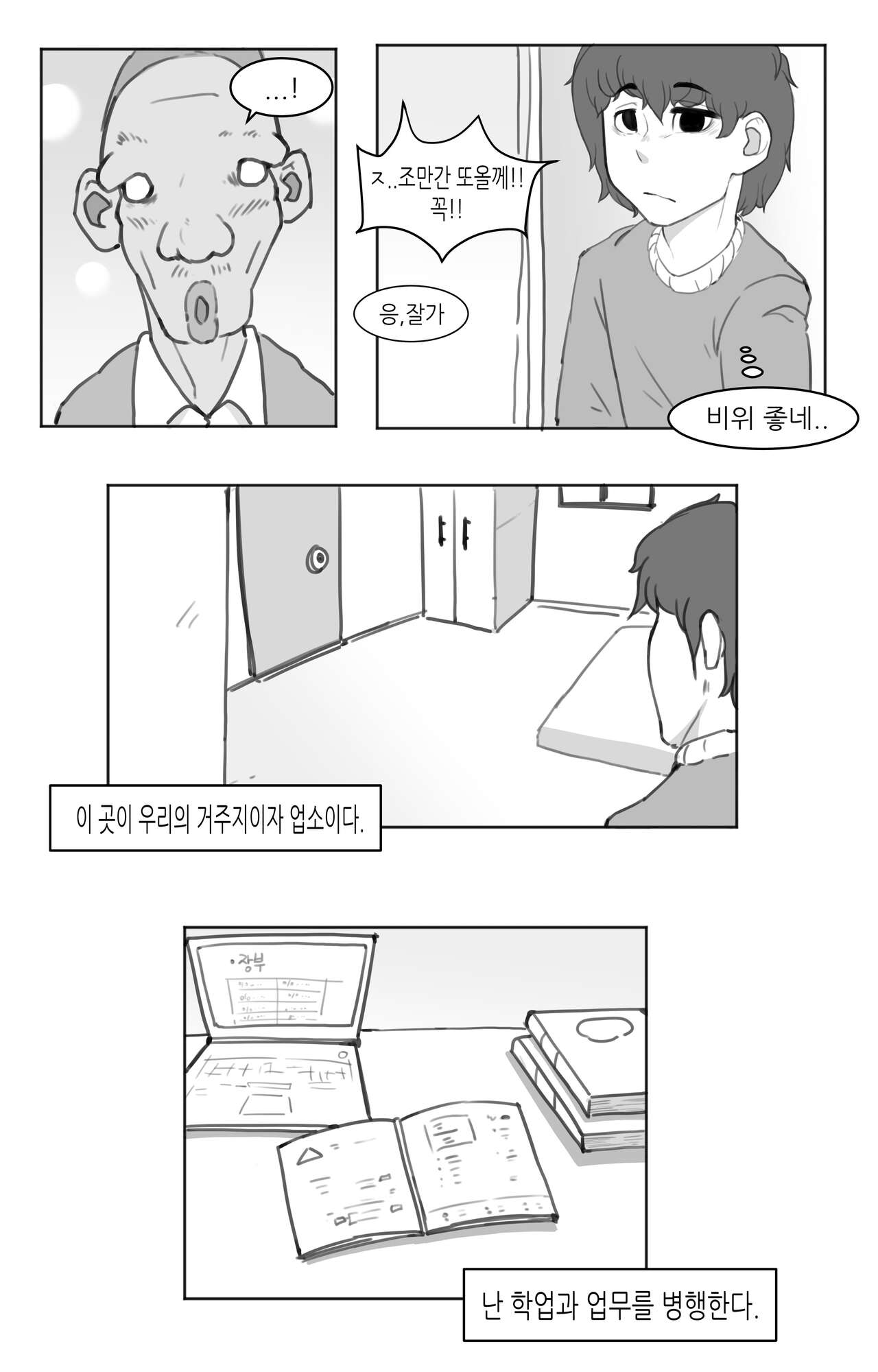 창녀 누나 page 8 full