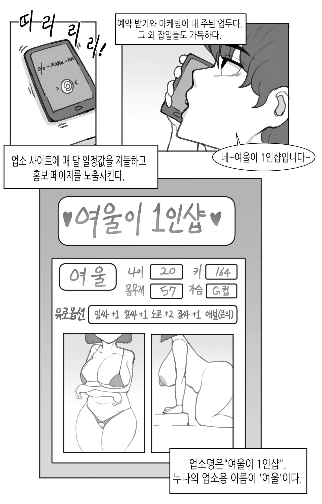 창녀 누나 page 9 full