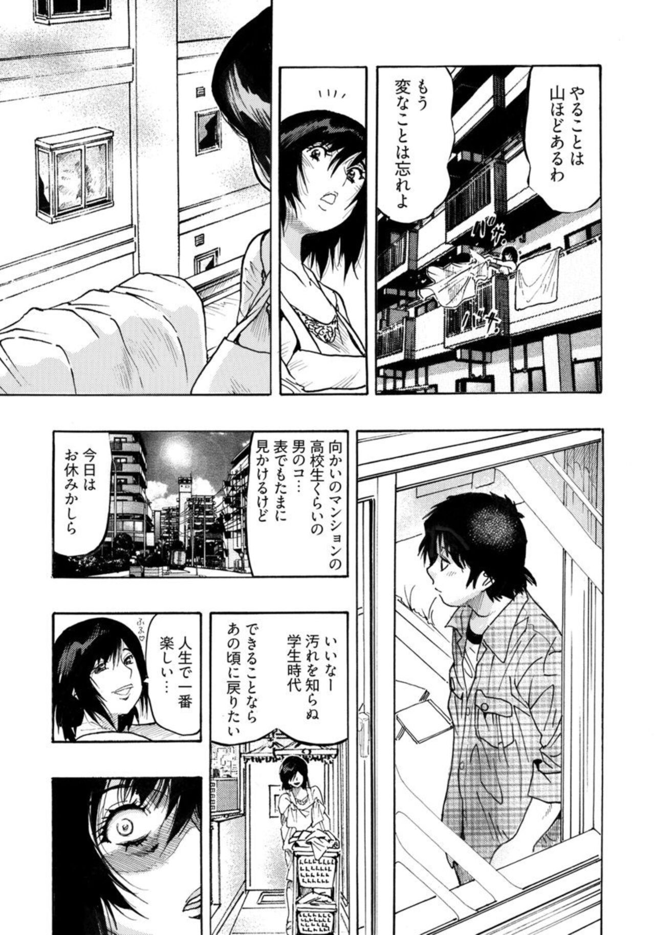 Ero Sugiru Hitodzuma - Misoji No Hitodzuma Ga o ● Nī Suki Ja Damedesu Ka? 1 page 10 full