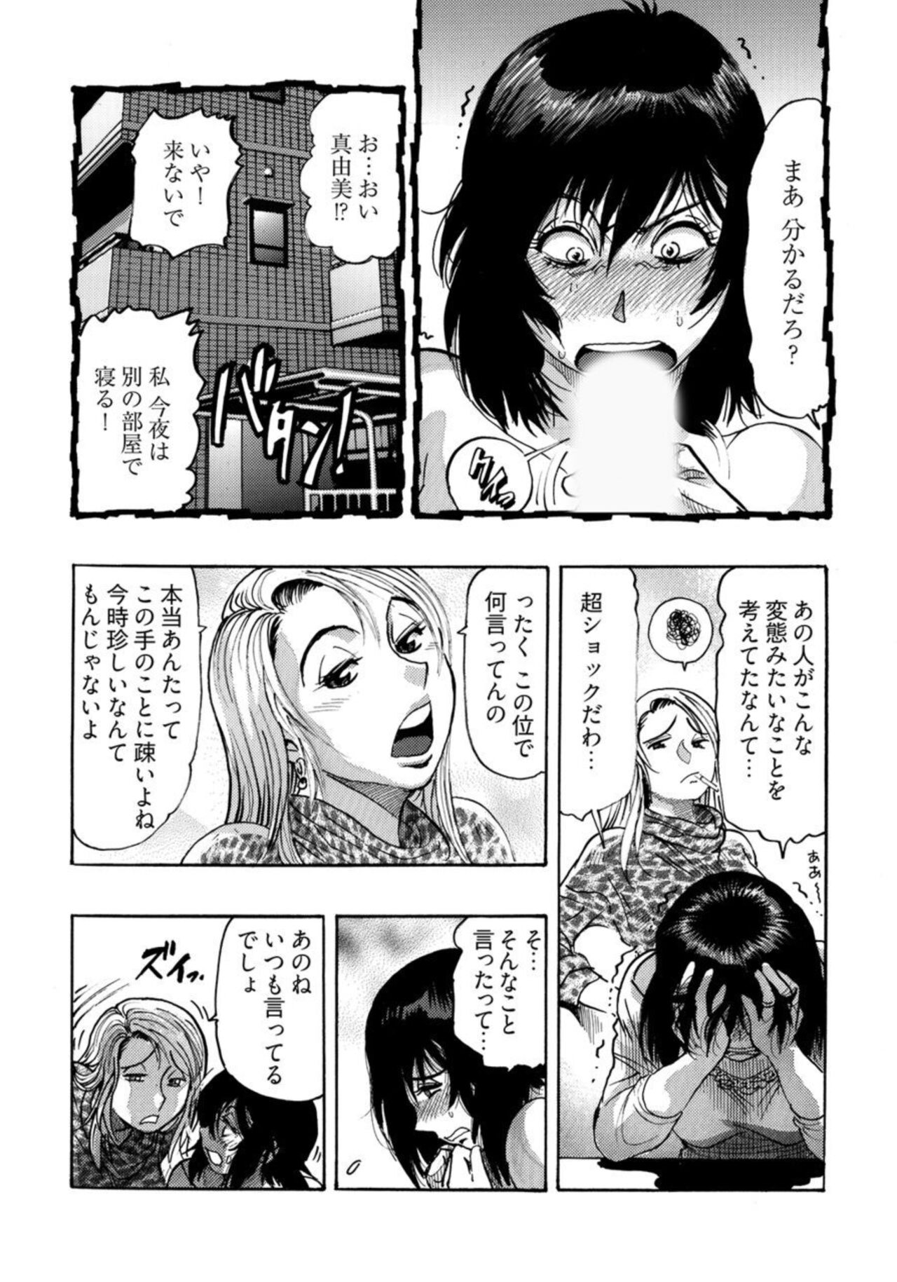 Ero Sugiru Hitodzuma - Misoji No Hitodzuma Ga o ● Nī Suki Ja Damedesu Ka? 1 page 6 full