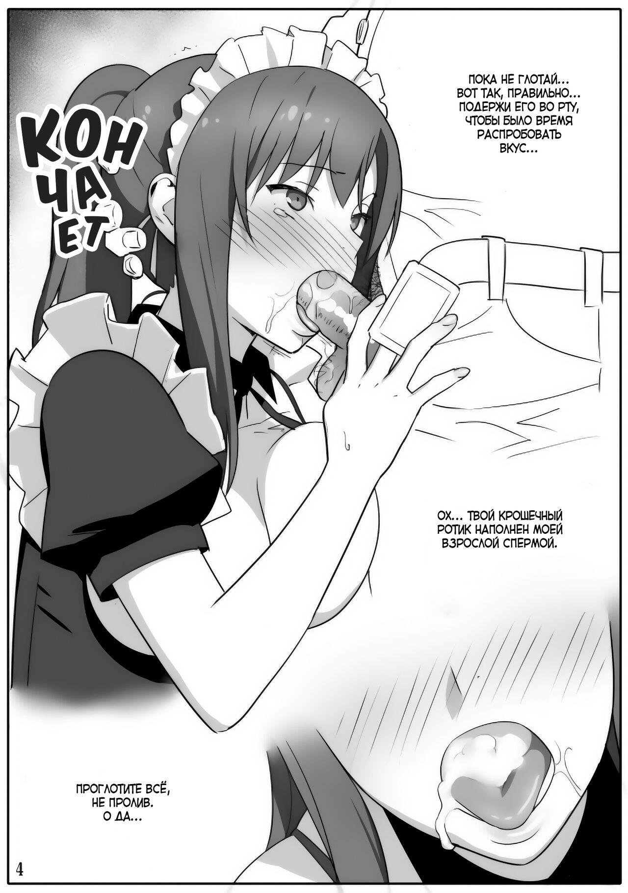 Sakura Sou no Ecchi na Orihon. page 4 full