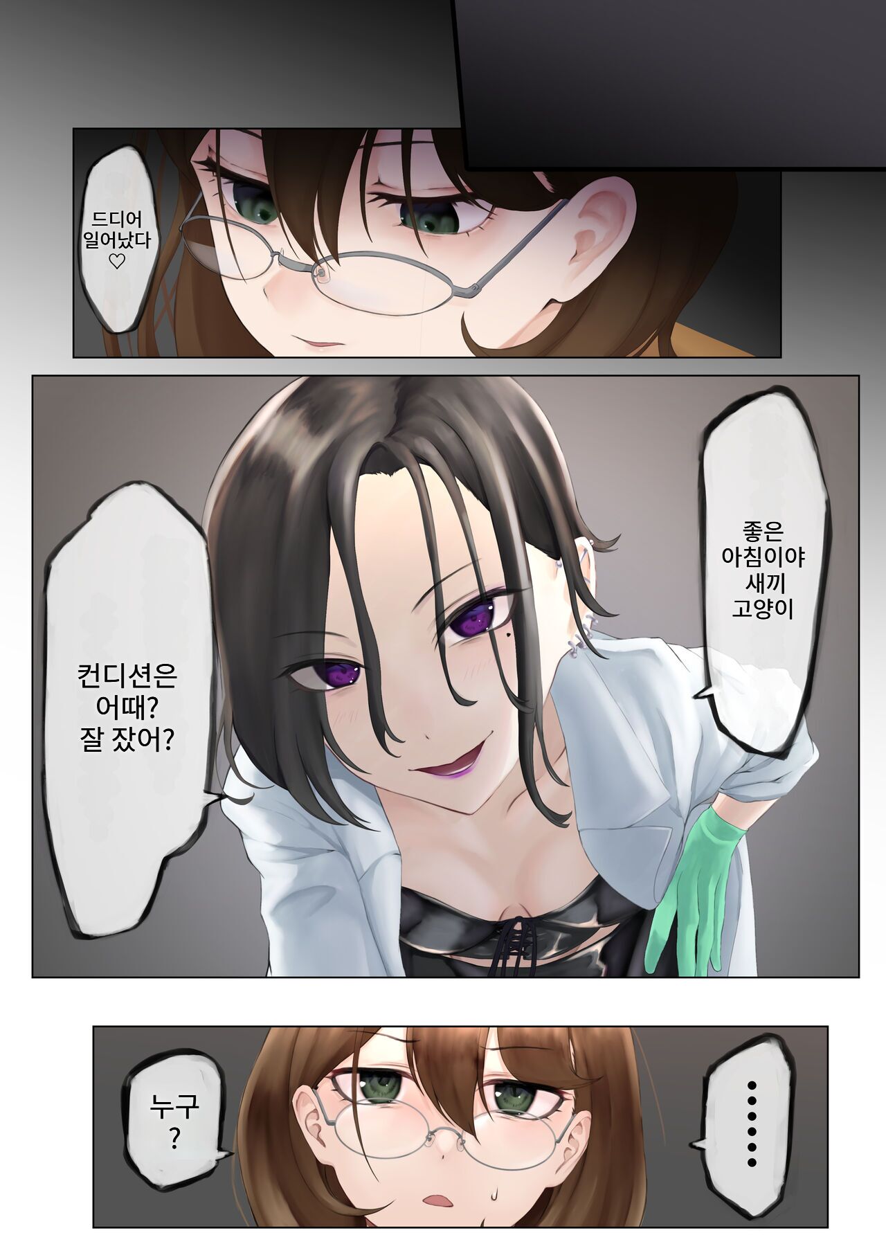 Nekomimi Henshin Heroine Shisshin Haiboku Ryoujoku 3 page 3 full