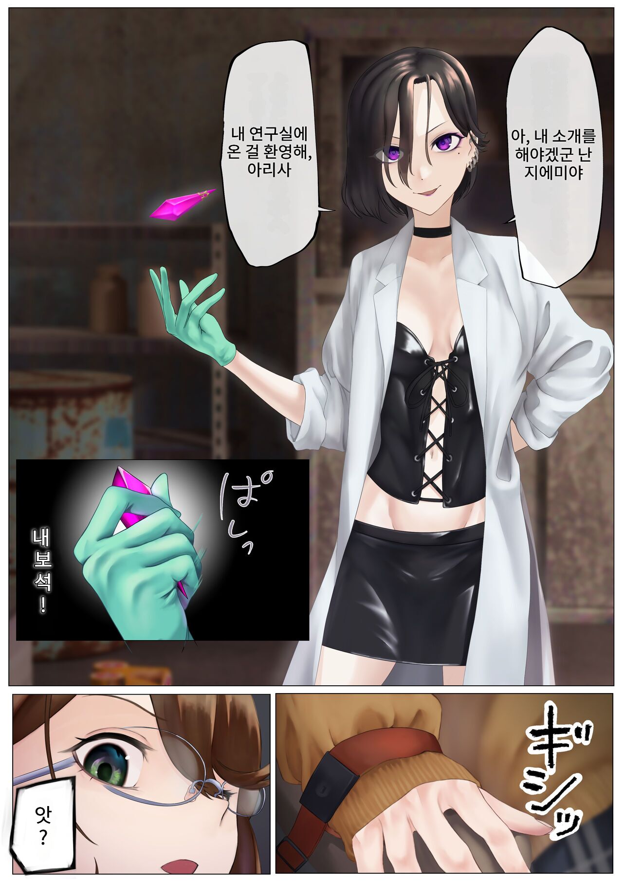 Nekomimi Henshin Heroine Shisshin Haiboku Ryoujoku 3 page 4 full