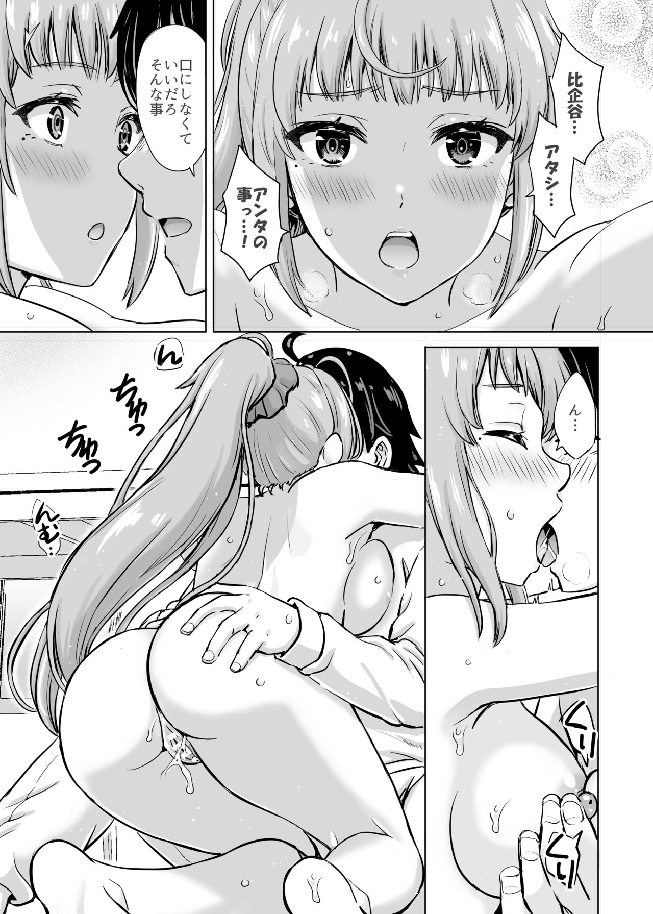 Ashi-san Saki Saki Manga page 10 full