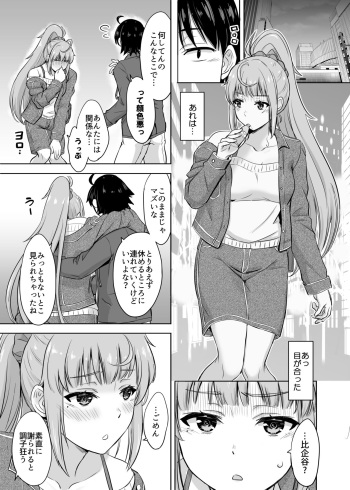 Ashi-san Saki Saki Manga cover