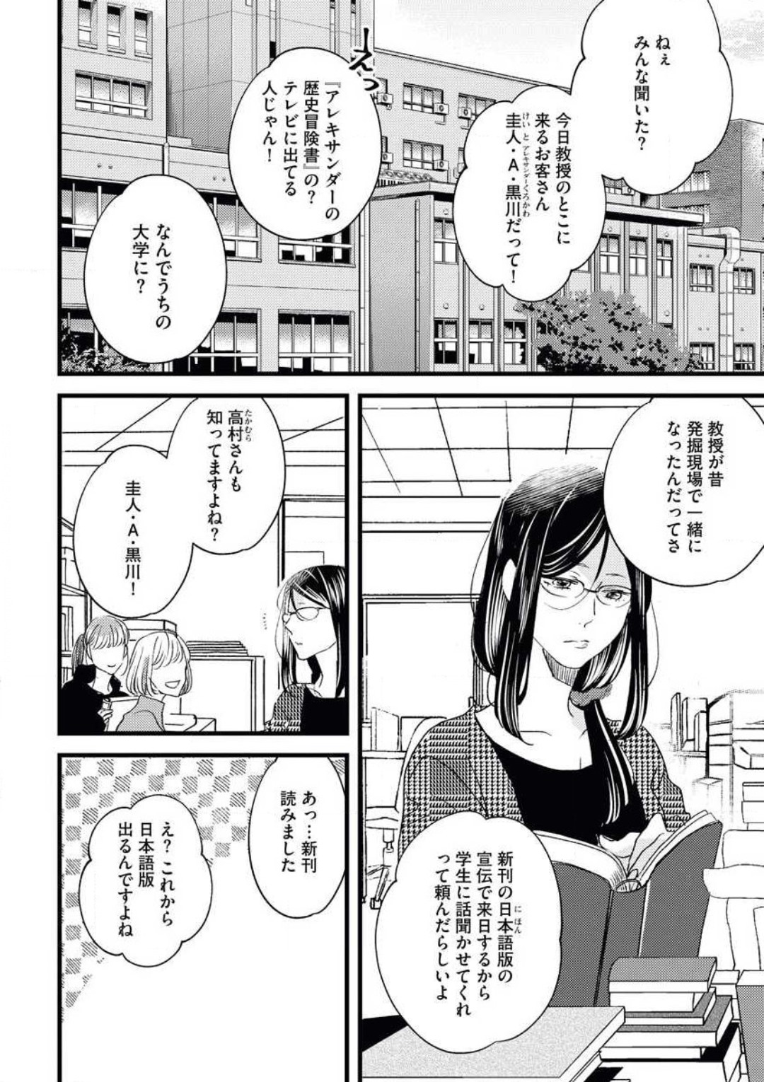 大人になった僕らで初恋の話をしようか page 2 full