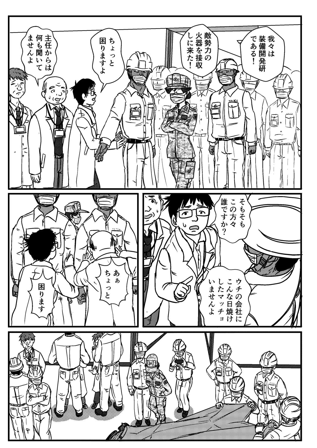 Josei Teitoku no Miru Yume wa… Rei #3 page 3 full