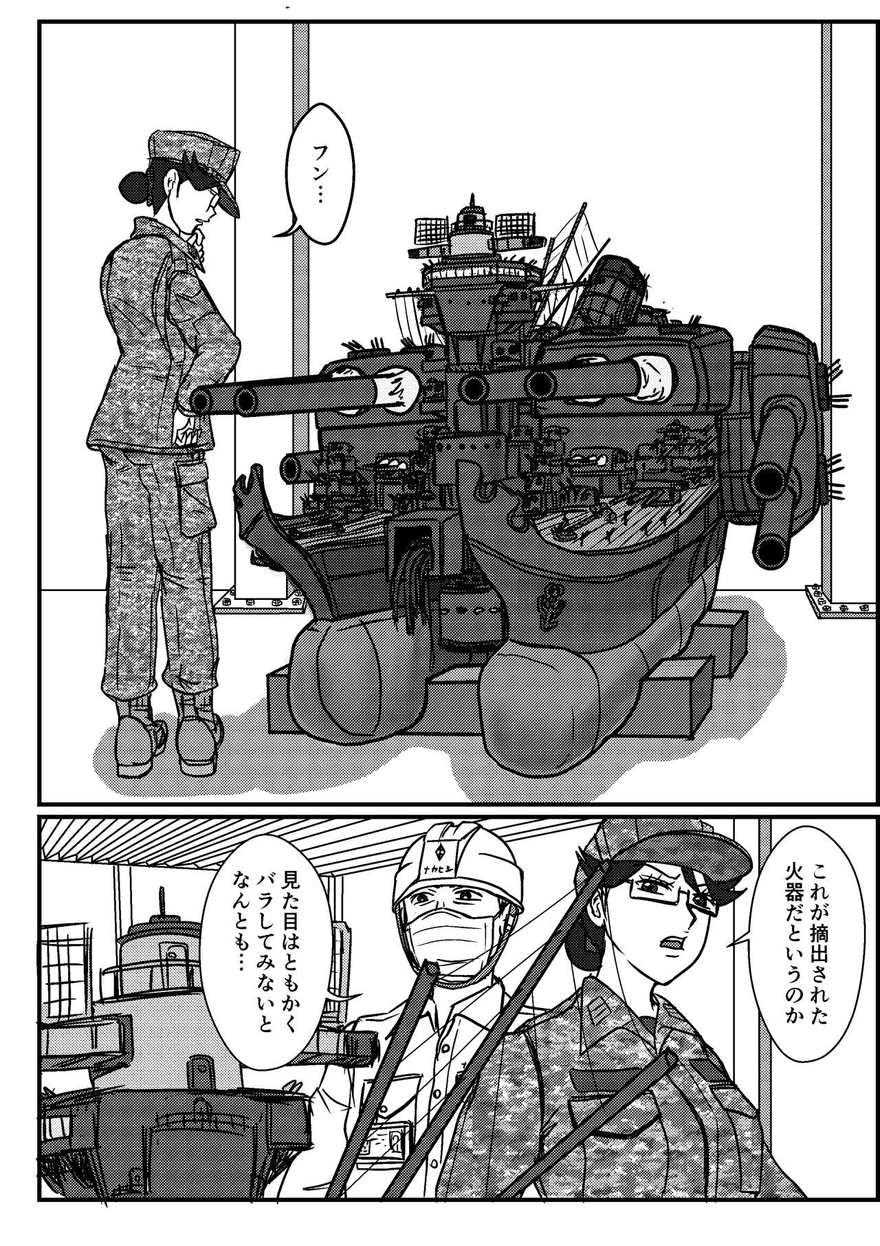 Josei Teitoku no Miru Yume wa… Rei #3 page 4 full