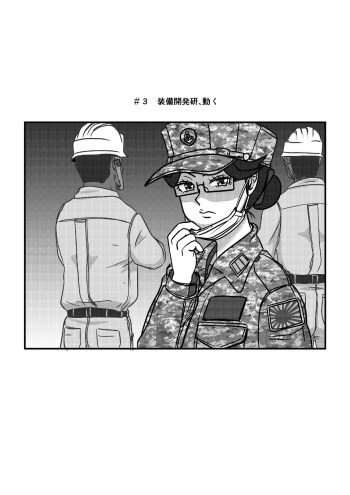 Josei Teitoku no Miru Yume wa… Rei #3 cover