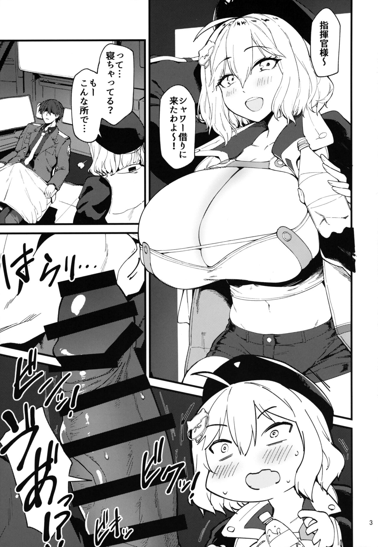 Koukando Bugtteru page 2 full