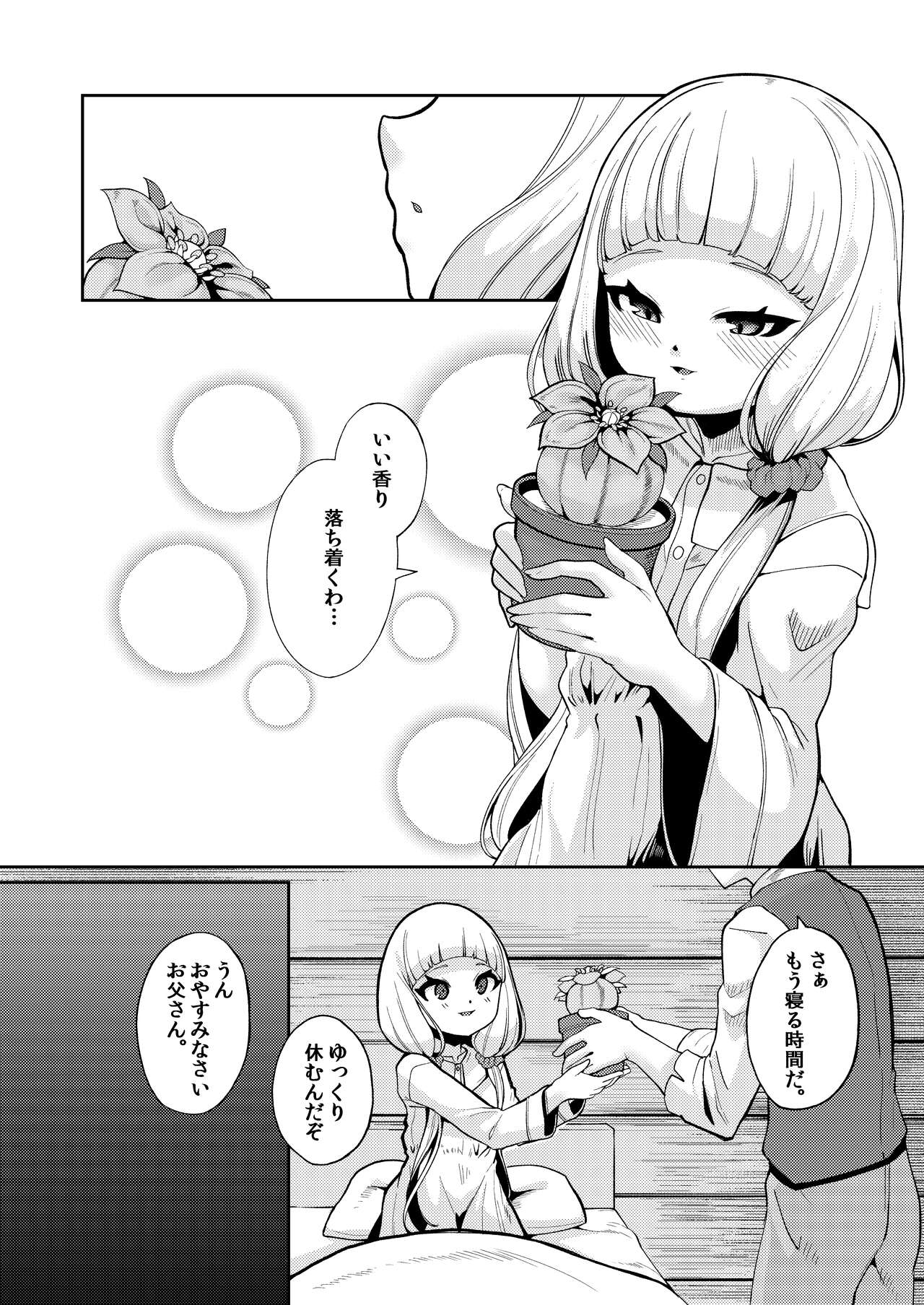 Planter's Child page 6 full