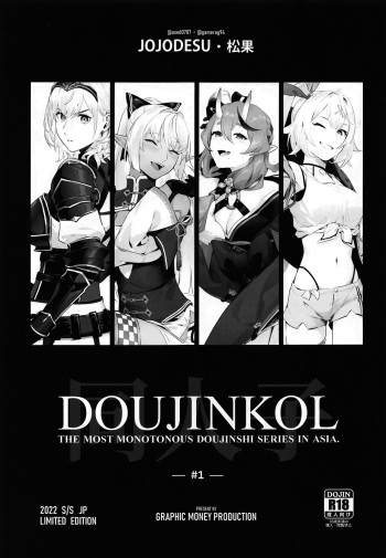 DOUJINKOL #1 cover