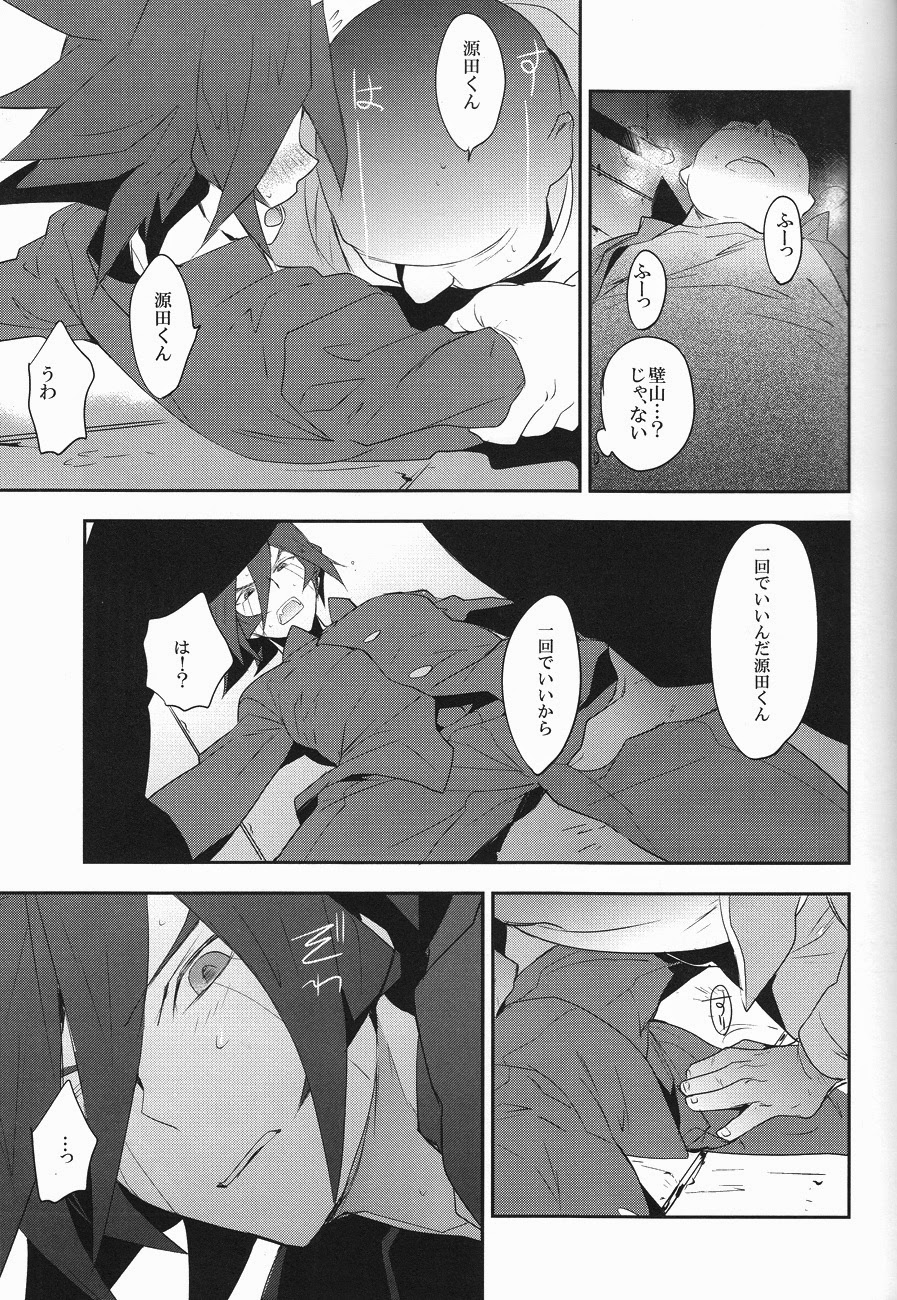 Mob Strike page 8 full