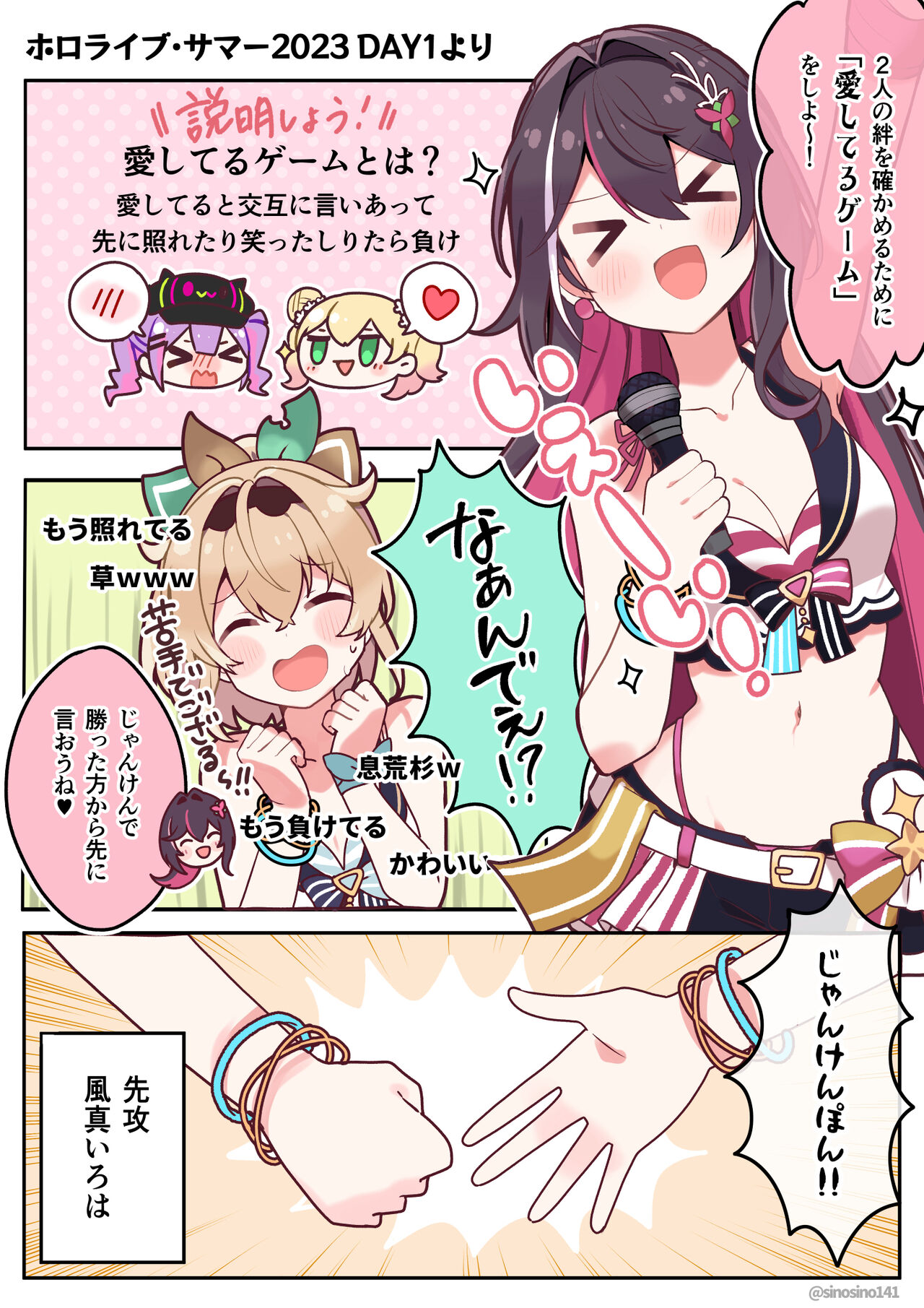 ●PIXIV● 四ノ宮しの page 10 full