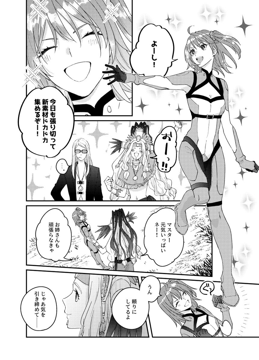Somaru yo page 2 full
