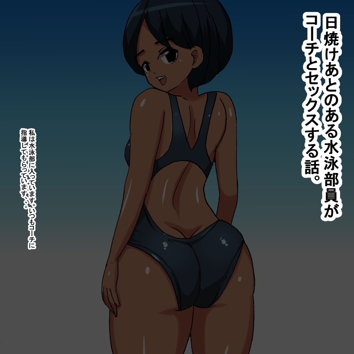 1bg Hiyake Ato no Aru Suiei Buin page 2 full