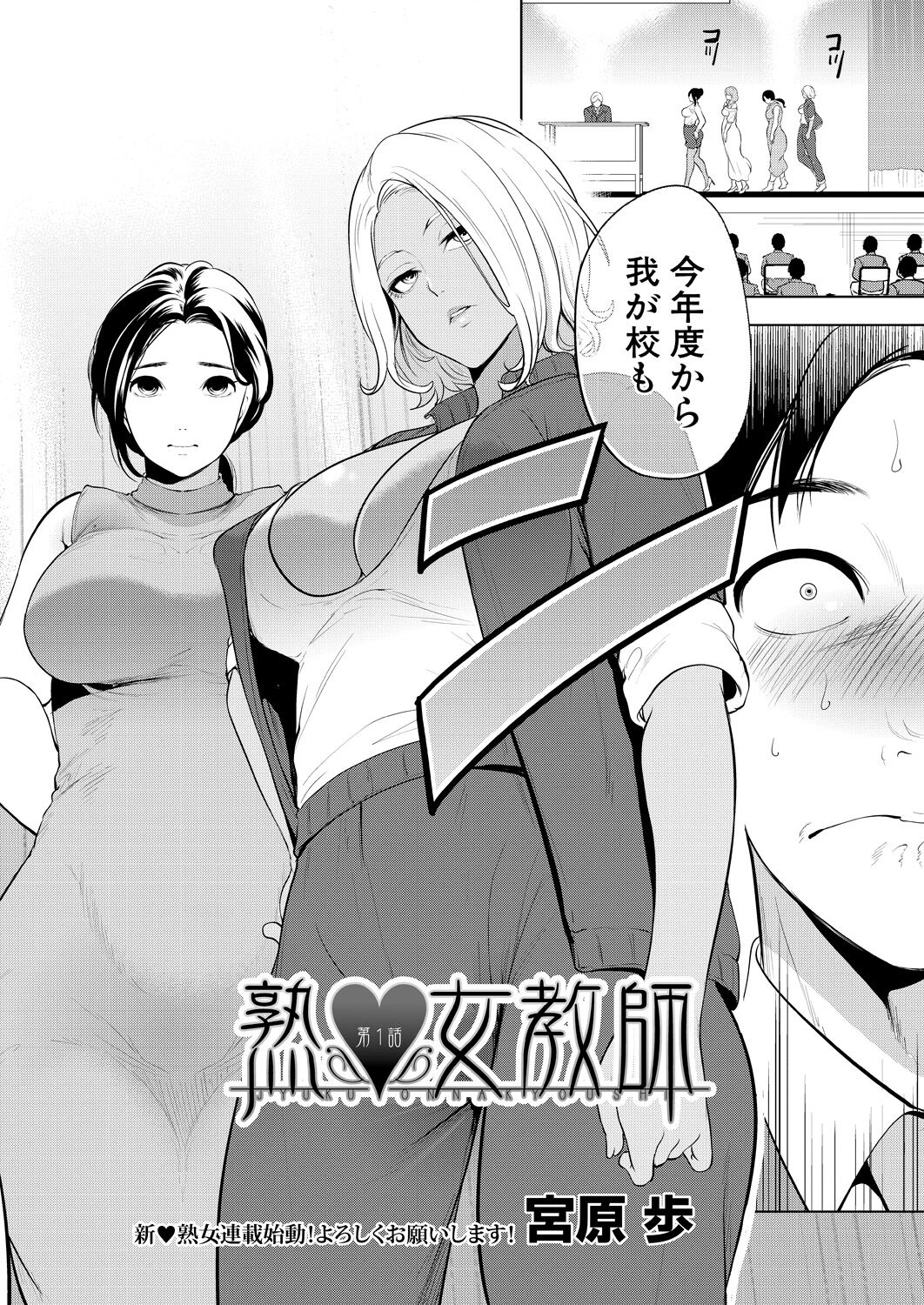 COMIC Mugen Tensei 2023-09 page 4 full