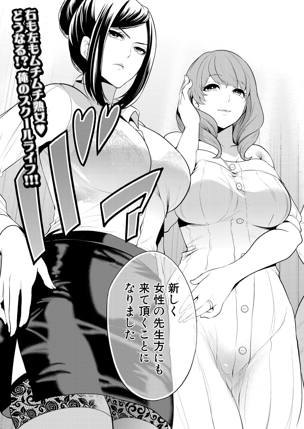 COMIC Mugen Tensei 2023-09 page 5 full