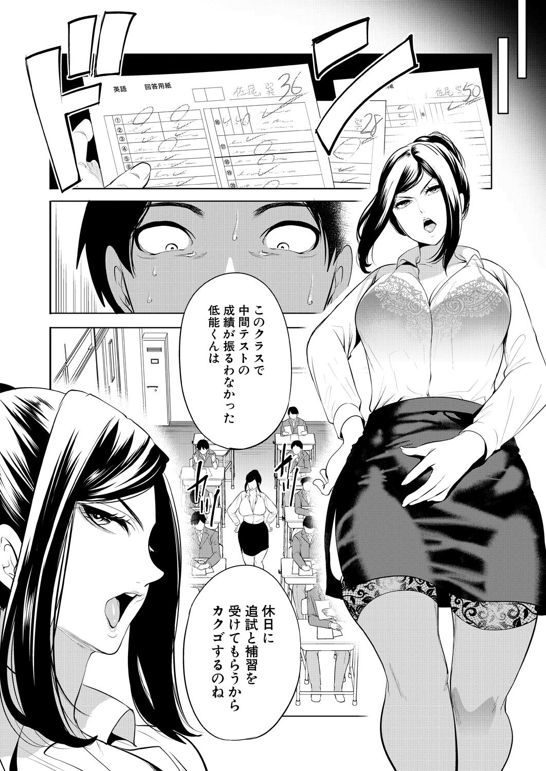 COMIC Mugen Tensei 2023-09 page 8 full