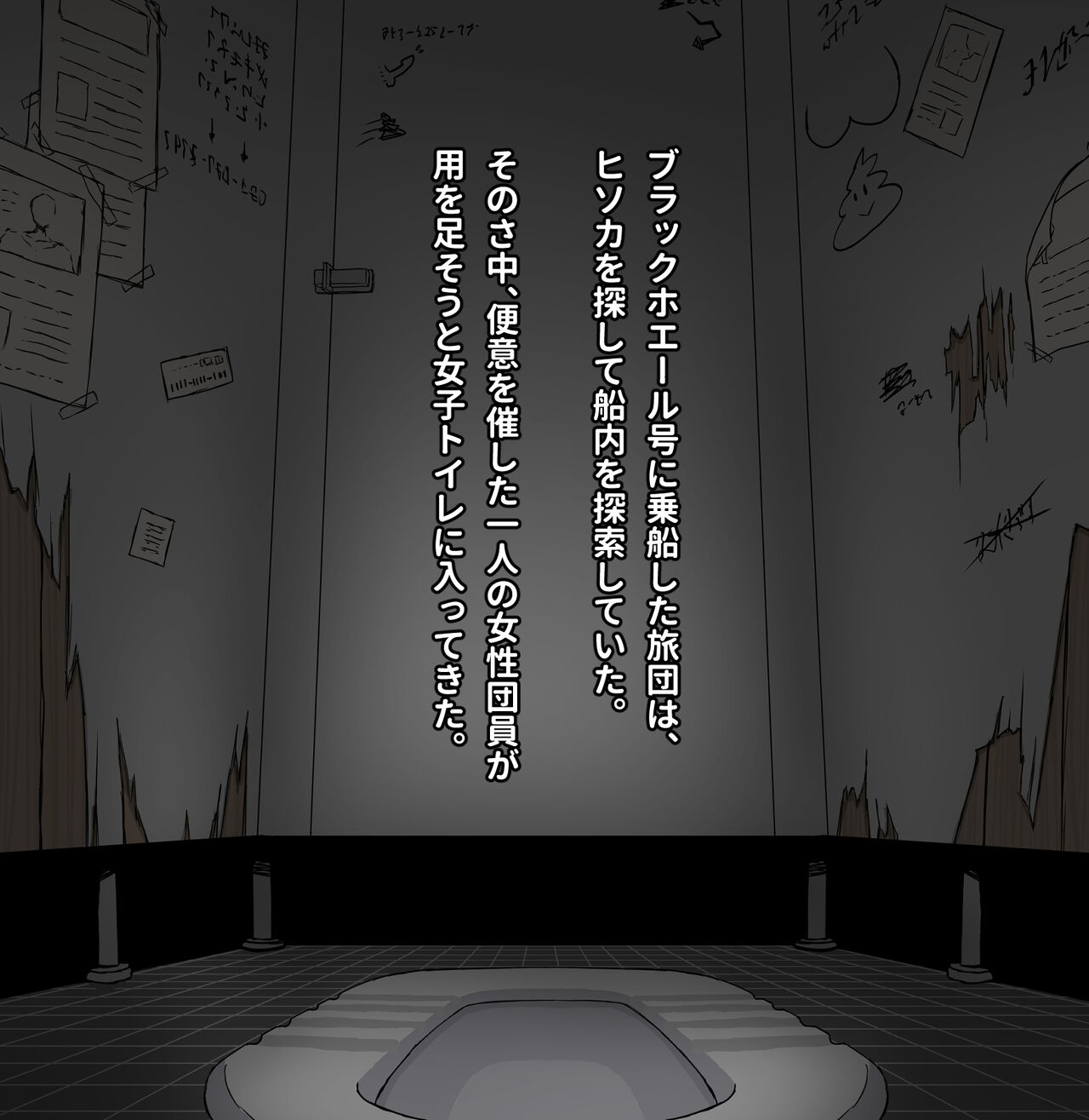 Kumo no Haisetsu page 2 full