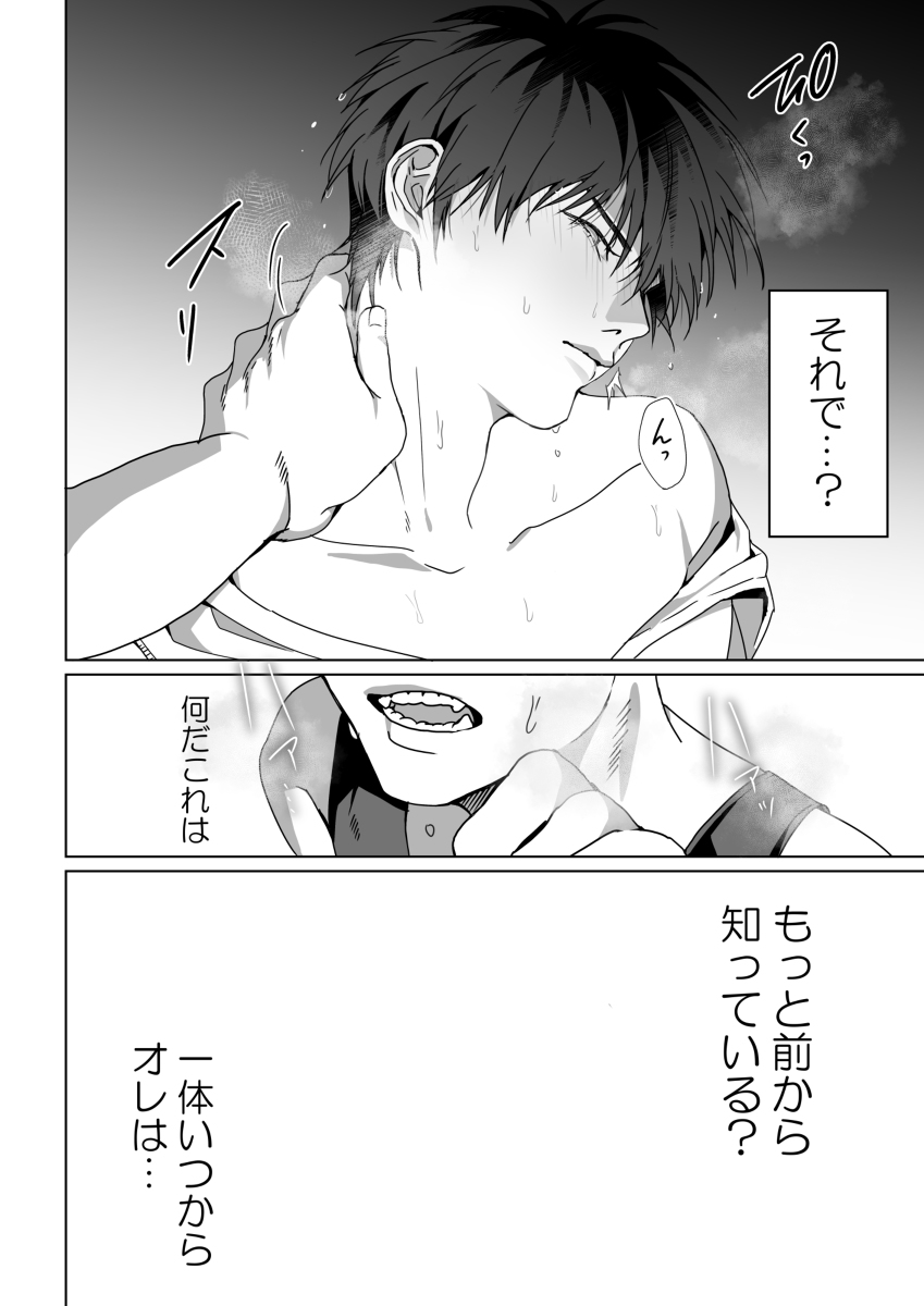 Hanaru LOG page 10 full
