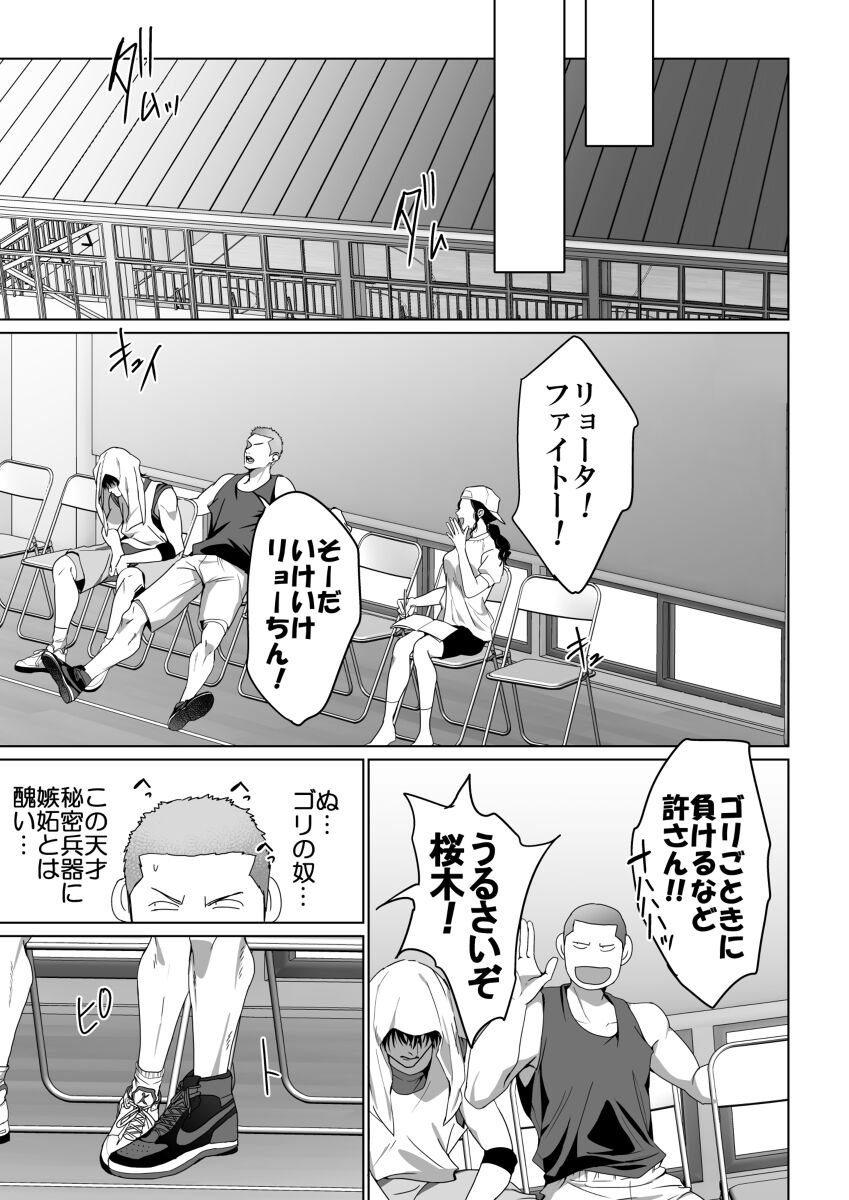 Hanaru LOG page 3 full