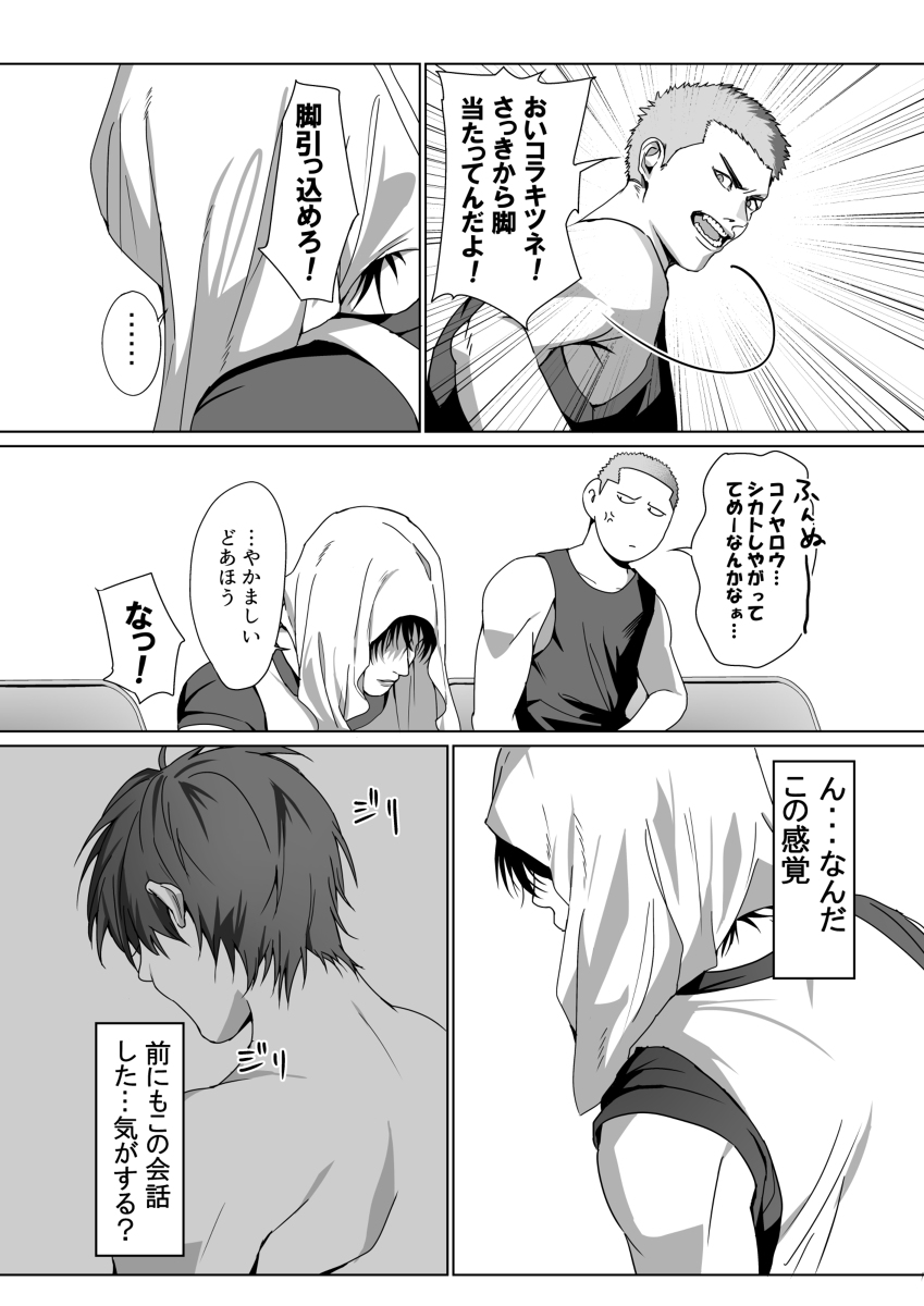 Hanaru LOG page 4 full