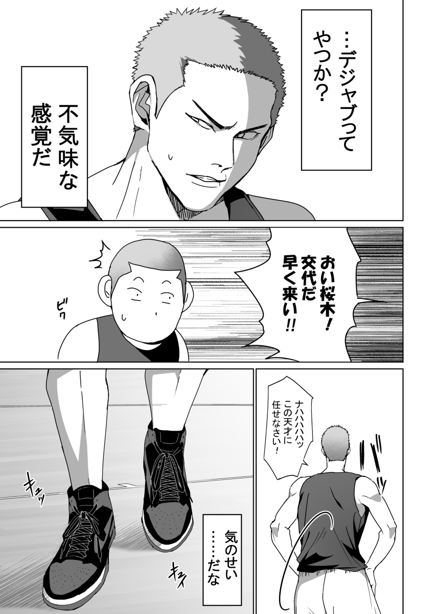 Hanaru LOG page 5 full