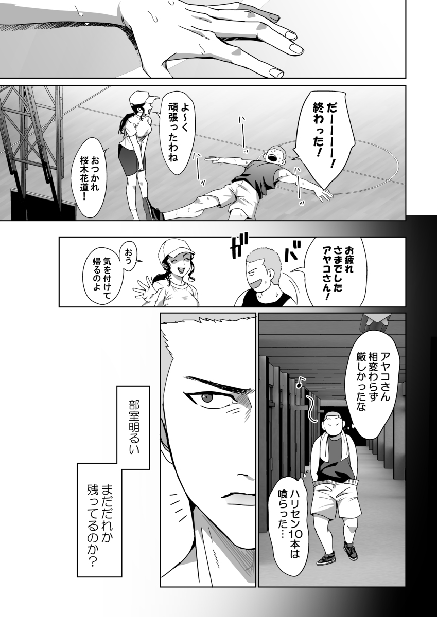 Hanaru LOG page 7 full