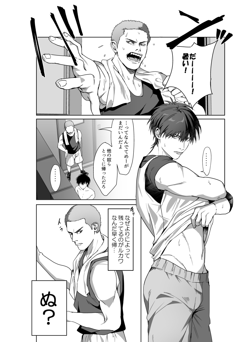 Hanaru LOG page 8 full