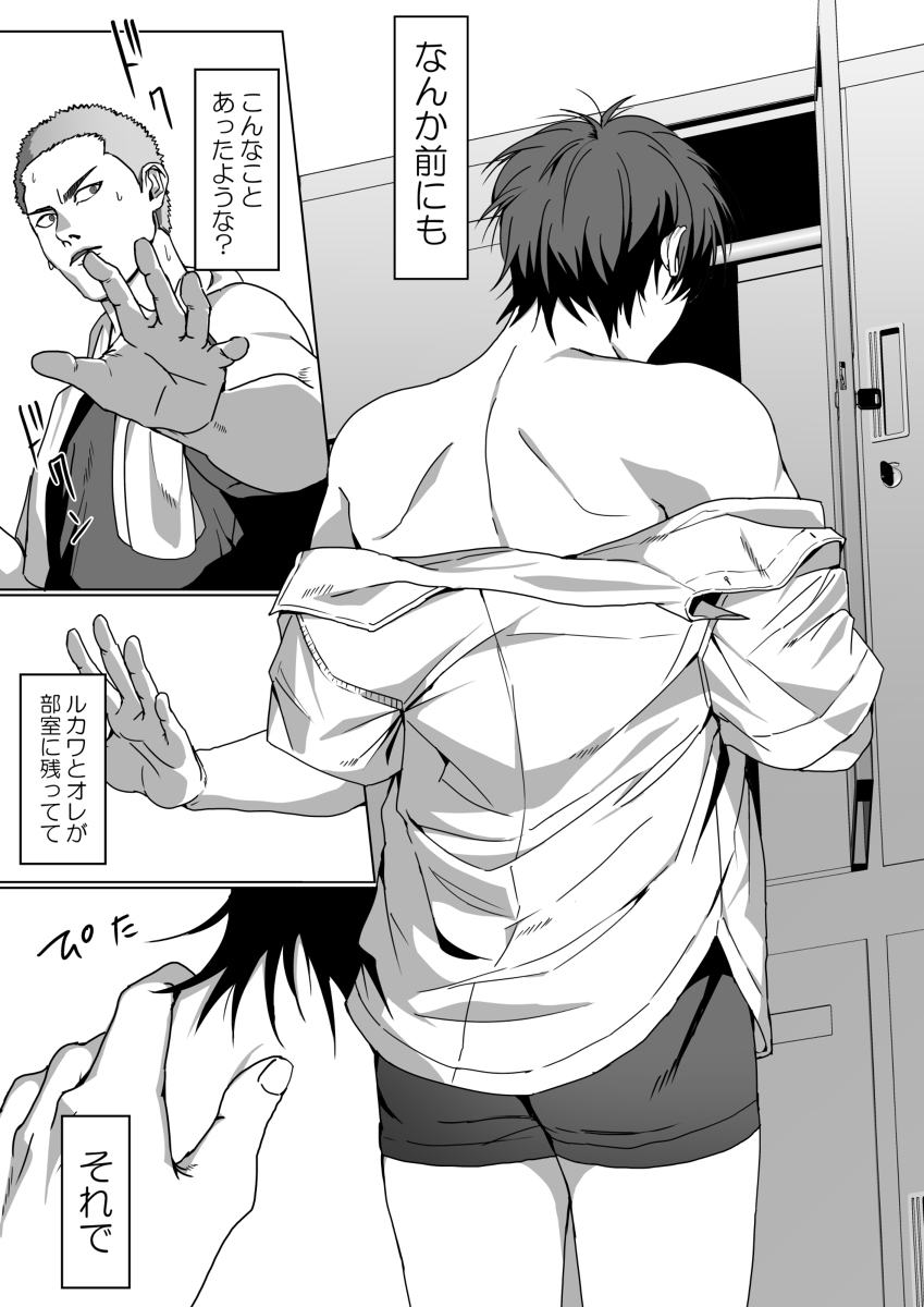 Hanaru LOG page 9 full