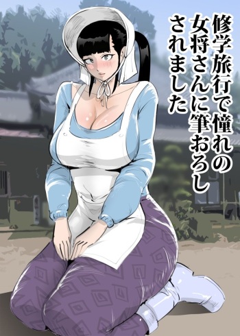 Shuugaku Ryokou de Akogare no Okami-san ni Fudeoroshi Saremashita | Cherry Popped By A Lovely Traditional Inn Proprietress cover