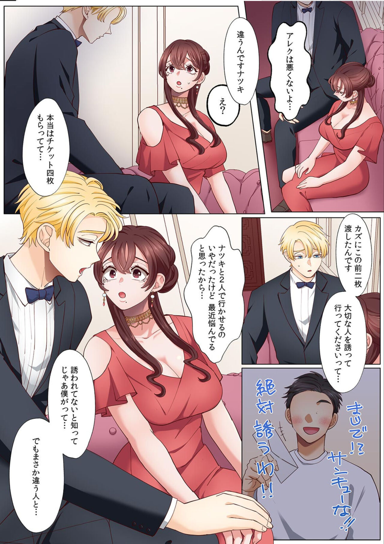 "Okusan no Ana, Ore no de Fusai de Agemasu ne?" Yokkyuu Fuman na Hitozuma ga Rinjin Ryuugakusei no XL Chinpo ni Ochiru made...  9 page 9 full
