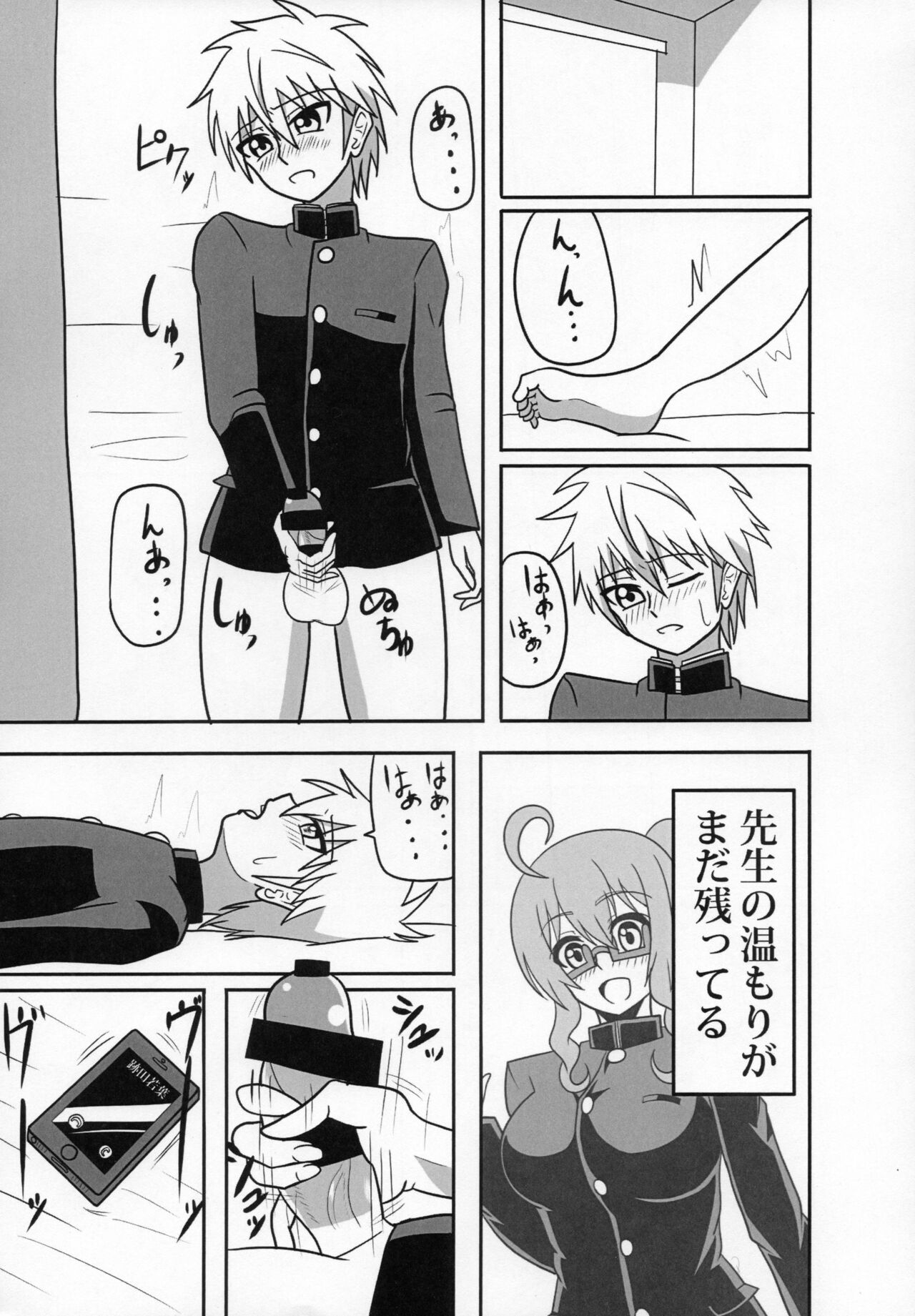 ふたなり教師の生活日誌 ～性玩遊戯編～ page 2 full