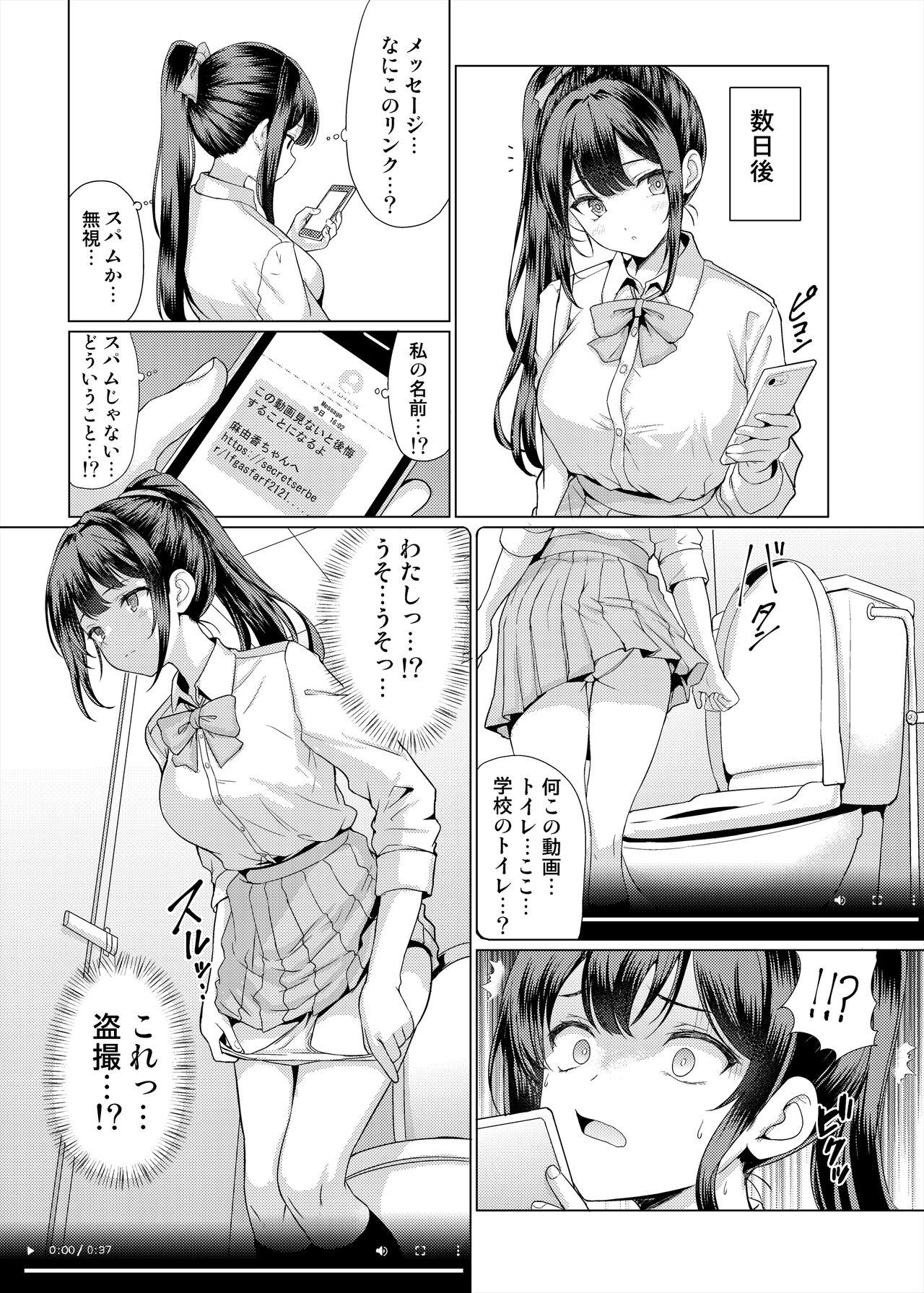 Omae Chotto Ossan to Papakatsu shite Koi page 9 full