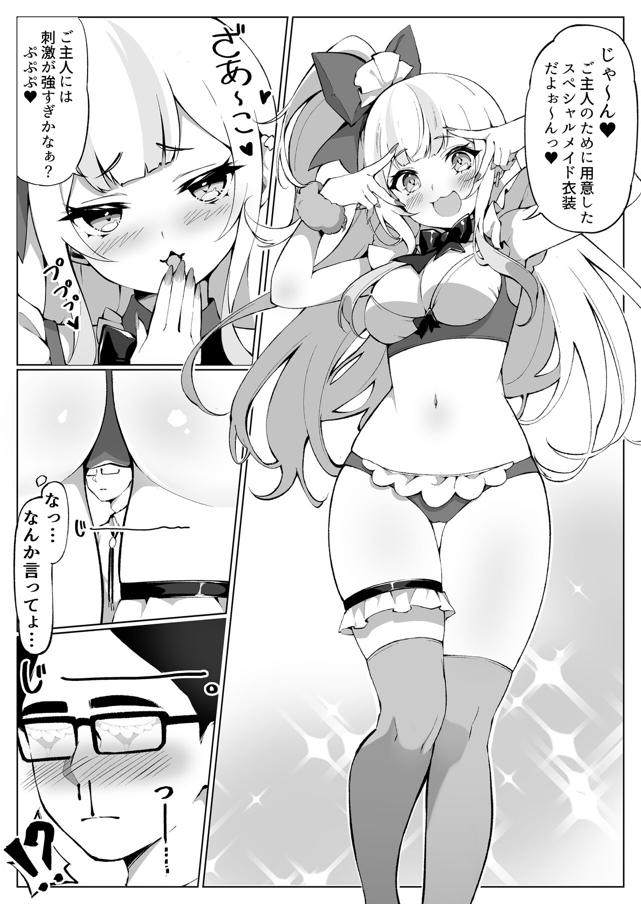 Off-Pako Shichatta V-Idol page 9 full