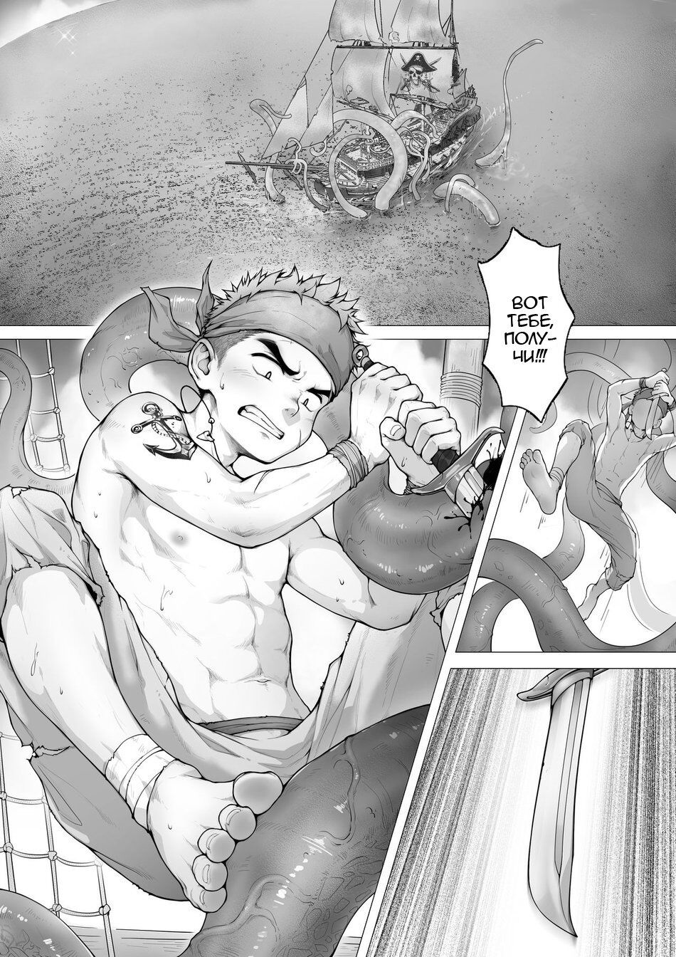 Pirates page 3 full
