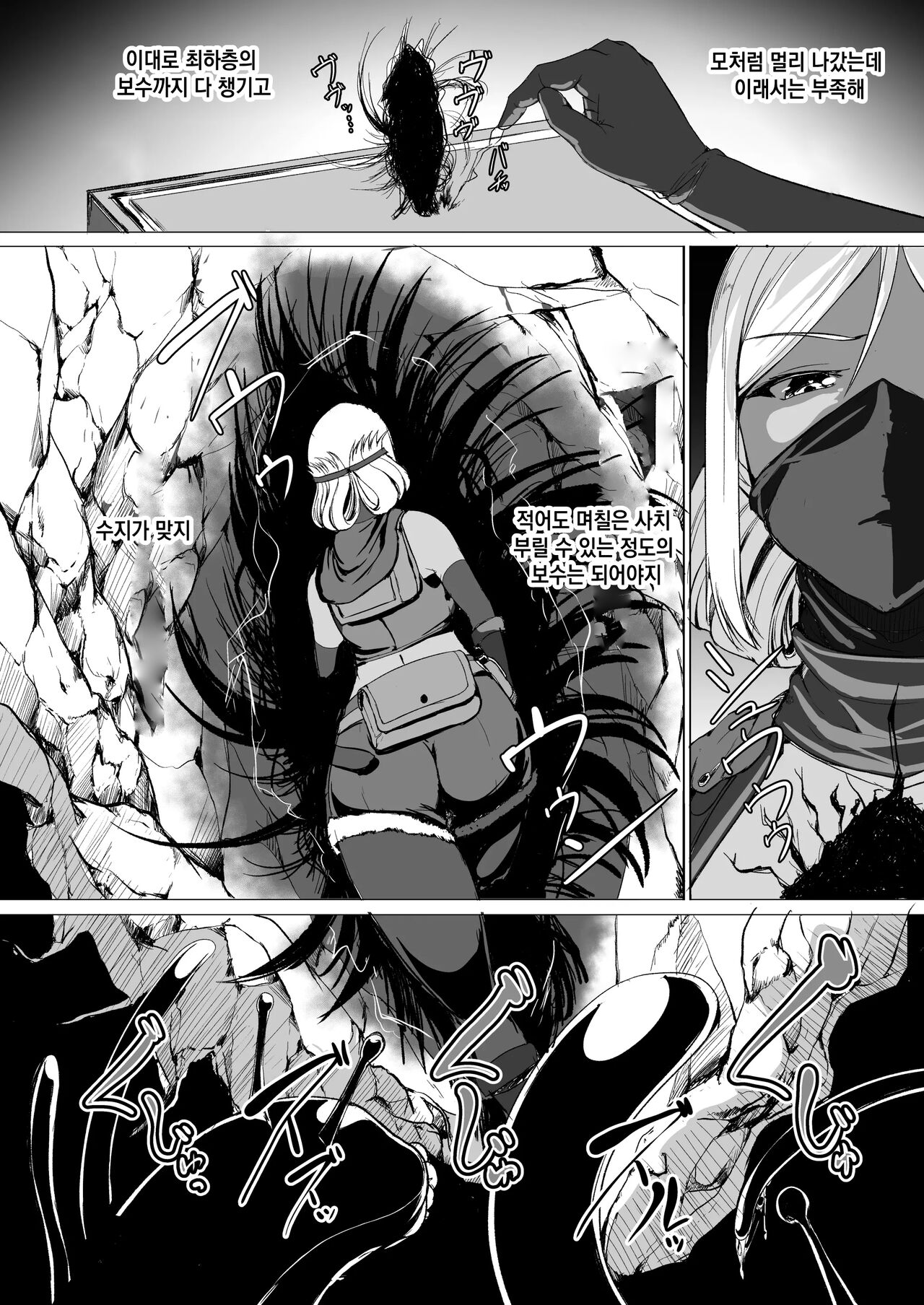 H na Dungeon ga Afureru Sekai de｜H한 던전이 넘치는 세상 page 4 full