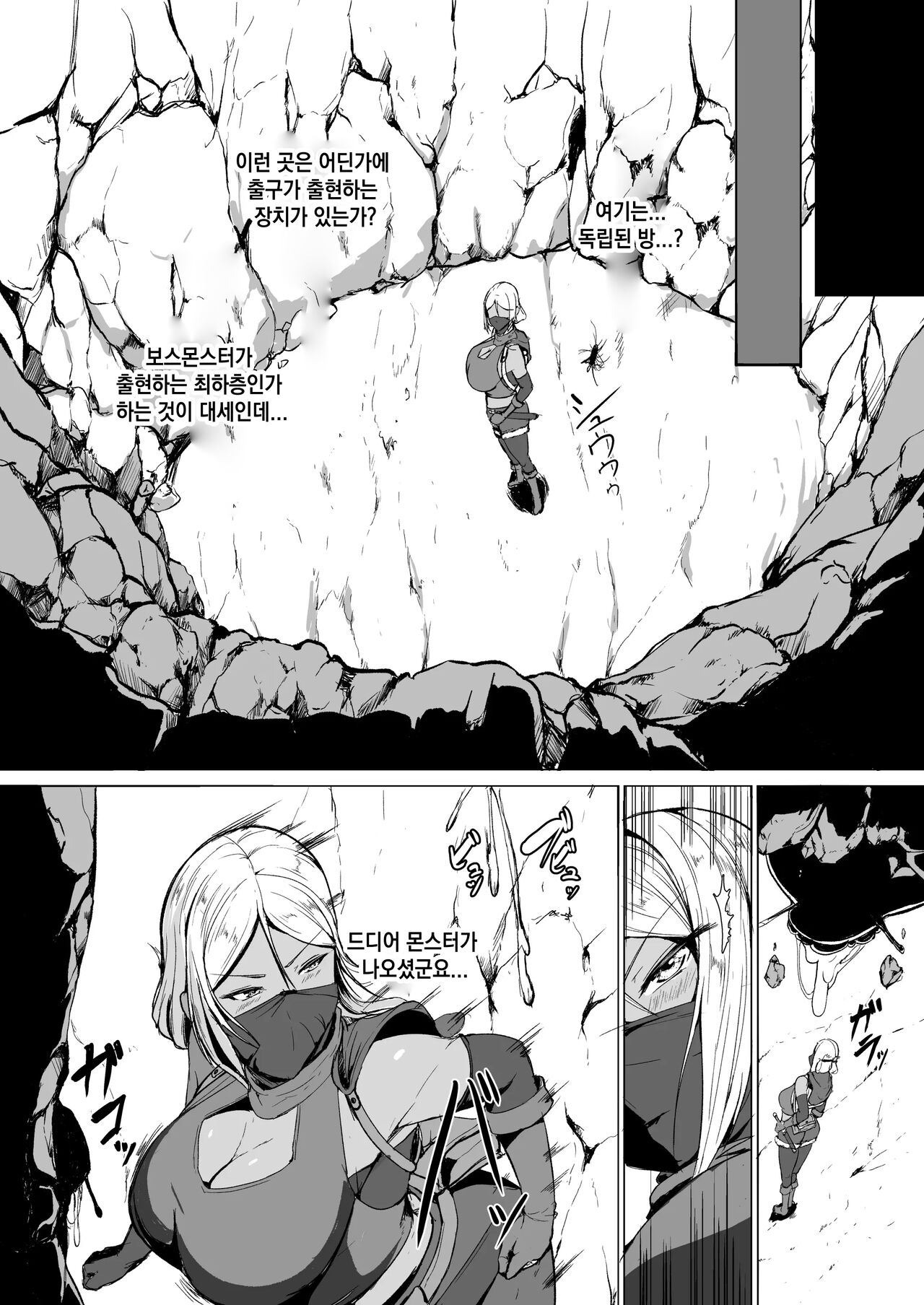 H na Dungeon ga Afureru Sekai de｜H한 던전이 넘치는 세상 page 5 full