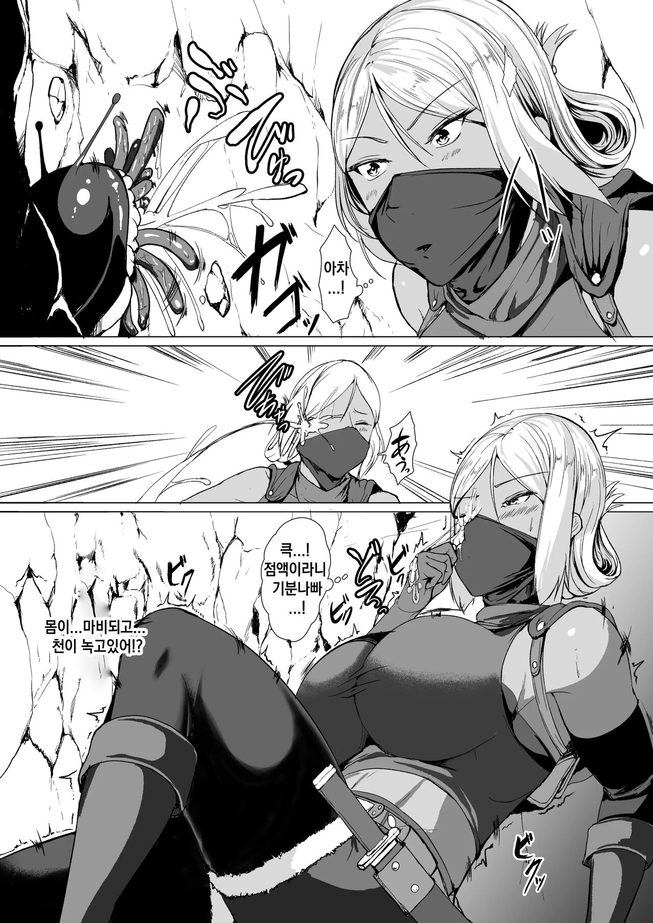 H na Dungeon ga Afureru Sekai de｜H한 던전이 넘치는 세상 page 6 full
